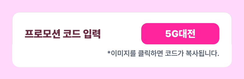 혜택